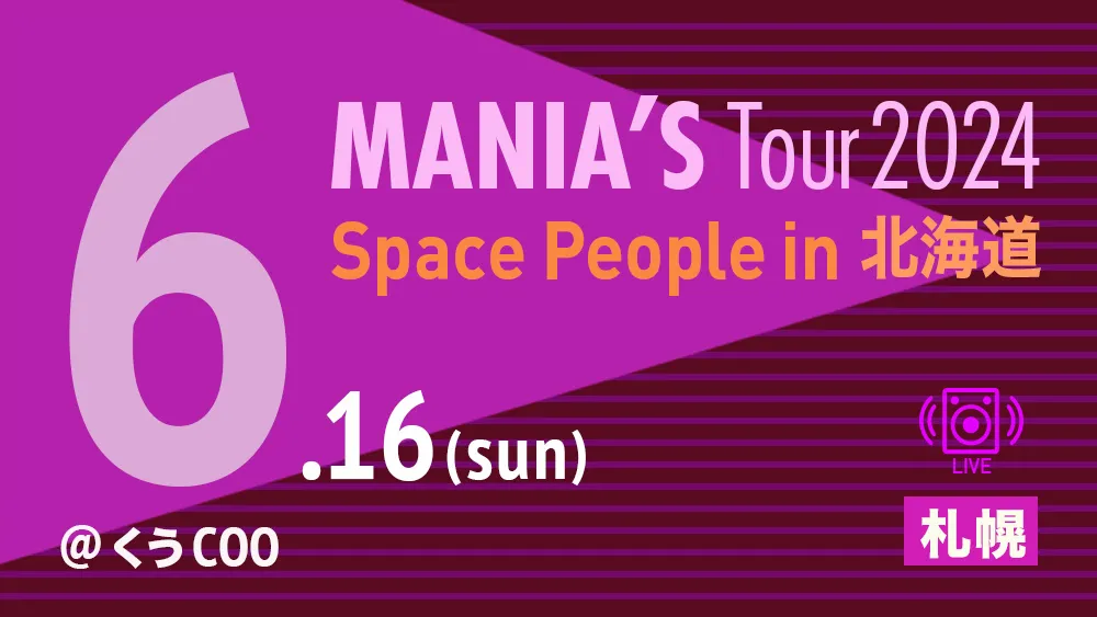 MANIA'S Tour 2024 Space People in 北海道