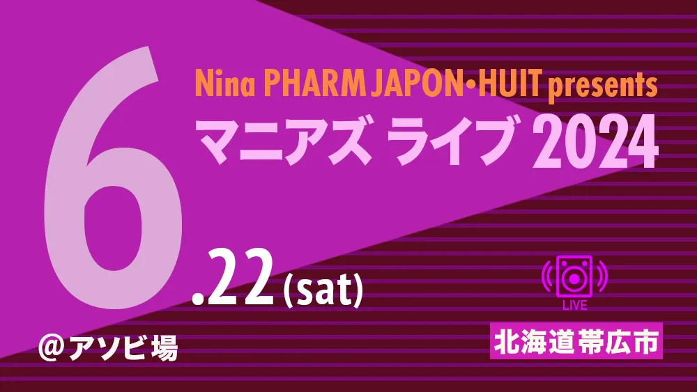 Nina PHARM JAPON・HUIT presents マニアズ ライブ 2024