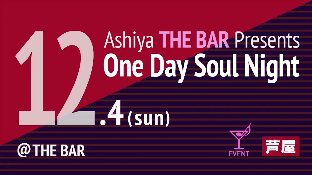 Ashiya THE BAR Presents One Day Soul Night