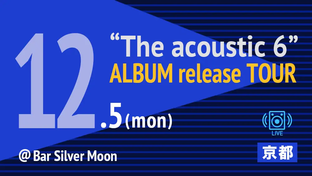 『The acoustic 6』 ALBUM release TOUR in 高松