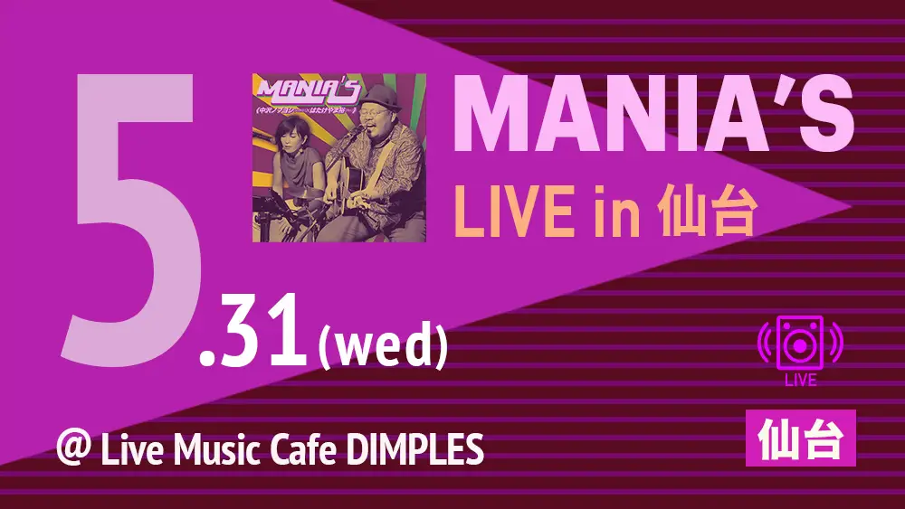 MANIA'S Live in 仙台