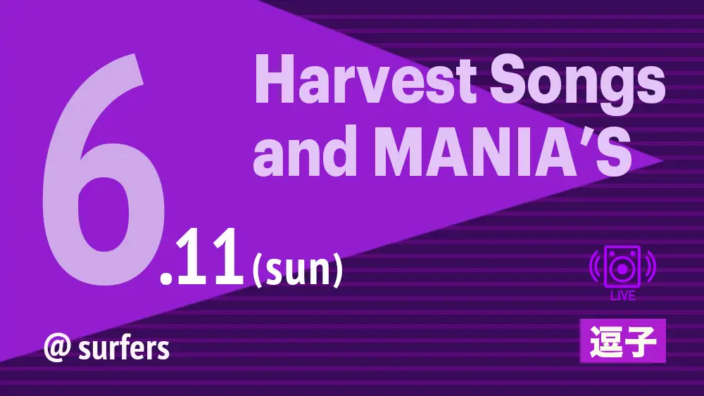 Harvest Songs and MANIA’S