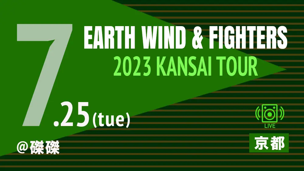 EARTH WIND & FIGHTERS 2023 KANSAI TOUR